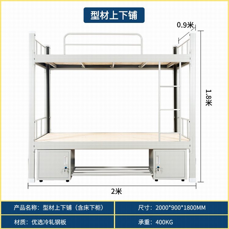 型材上下铺含下柜