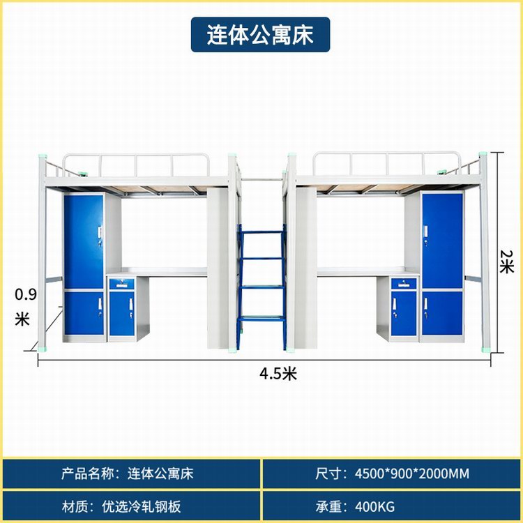 连体公寓床